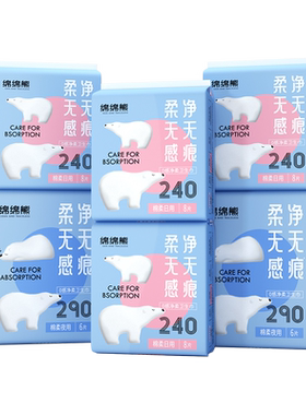 月月舒无荧光剂组合套装卫生巾