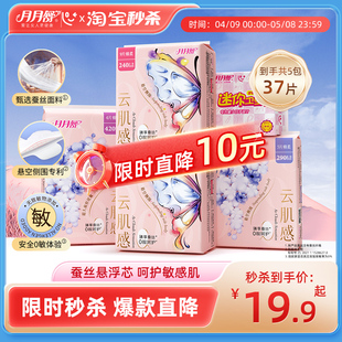 月月舒卫生巾蚕丝棉柔日夜用组合套装 悬浮芯防漏品牌姨妈巾透气薄
