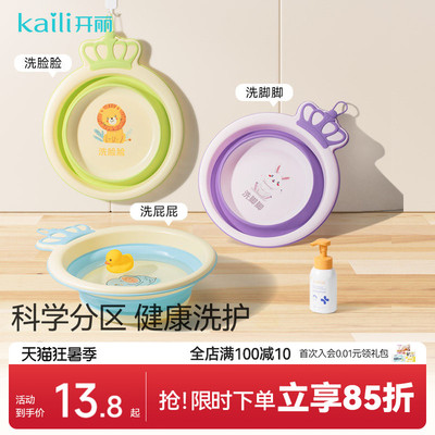 开丽宝宝折叠盆初生婴儿洗脸盆洗脚洗pp盆宝宝盆儿童可折叠小脸盆