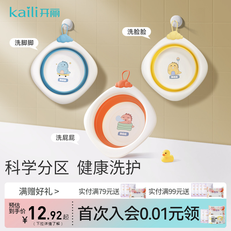 开丽宝宝折叠盆初生婴儿洗脸盆宝宝盆洗脚洗pp盆儿童可折叠小脸盆