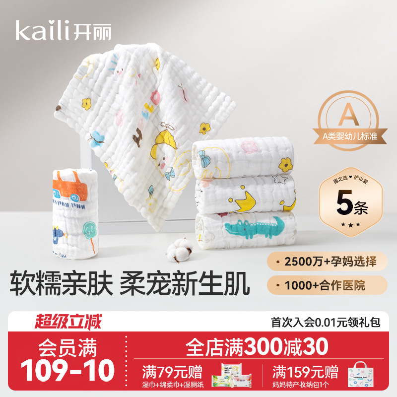 开丽婴儿小方巾儿童毛巾纯棉纱布口水巾宝宝洗脸巾新生超软