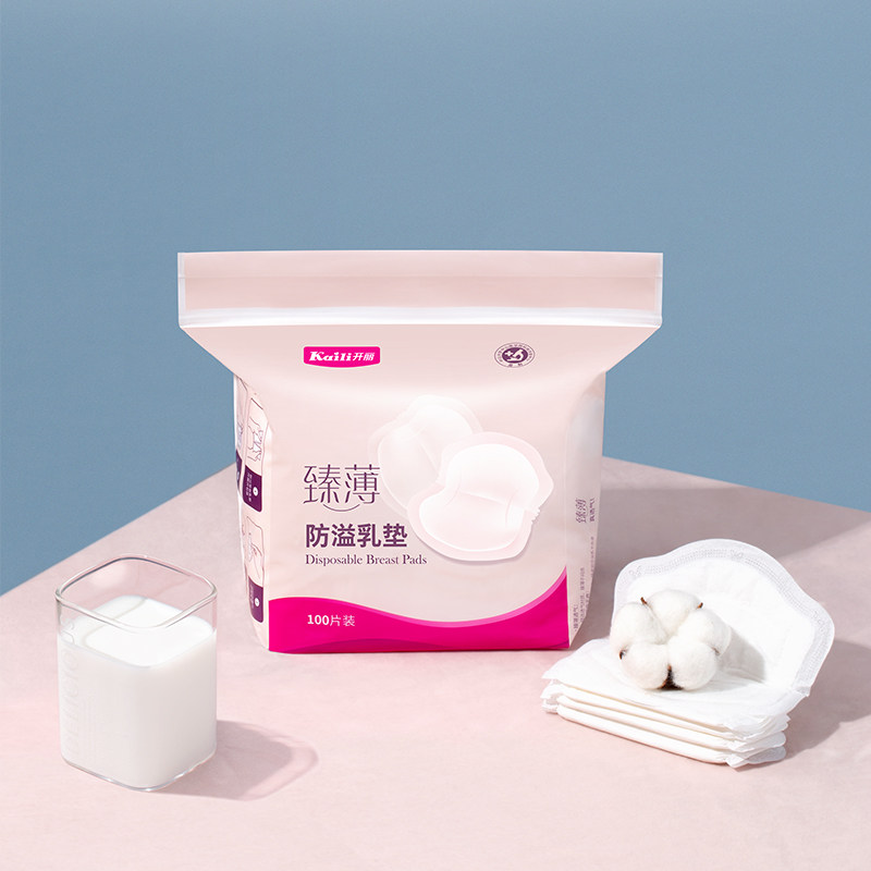开丽防溢乳垫 孕产妇哺乳期一次性超薄防溢防漏溢乳贴隔奶垫100片,孕妇装/孕产妇用品/营养,防溢乳垫,淘宝优惠券,粉丝福利购,淘宝优惠卷