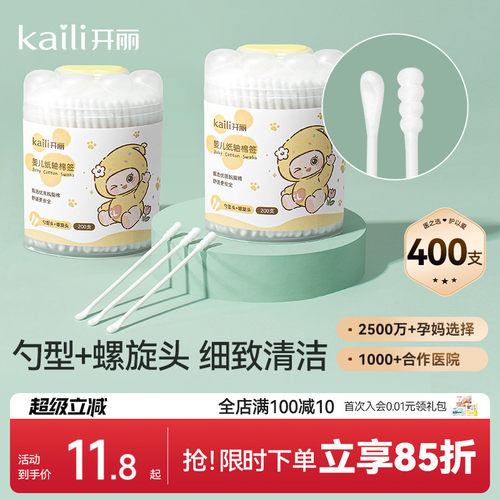 开丽新生一次性细轴200支