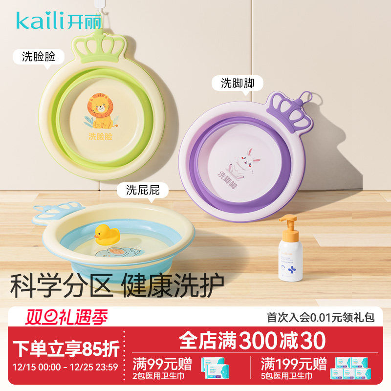 开丽宝宝可折叠盆小脸盆