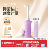 开丽孕产女性计量私处冲洗器婴儿洗屁股清洗器肛门私密处洗护瓶