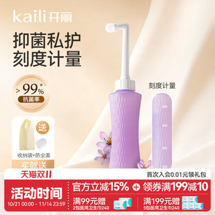 开丽孕产女性计量私处冲洗器婴儿洗屁股清洗器肛门私密处洗护瓶