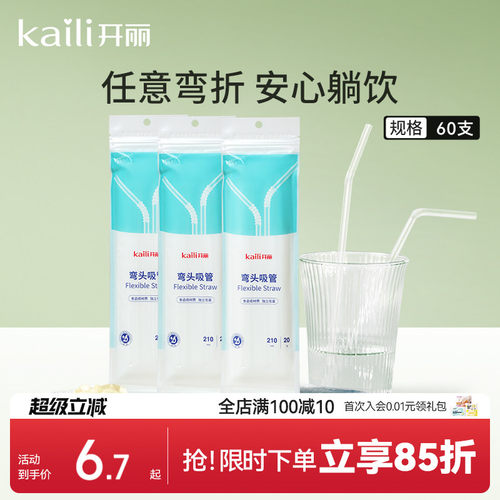 20支 独立包装 消毒 食品级材质