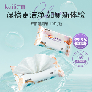 2包共20片 开丽湿厕纸10片 天猫U先