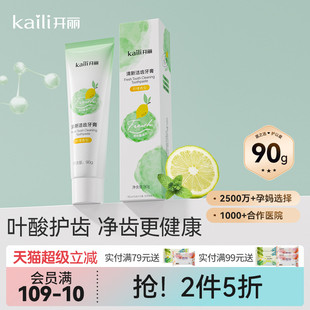开丽孕产妇牙膏温和孕产后清洁固齿月子口腔护理牙膏