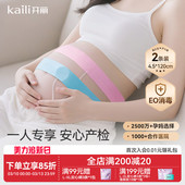 开丽胎监带胎心监护带孕妇监测带产检监护绑带弹力加长2条装