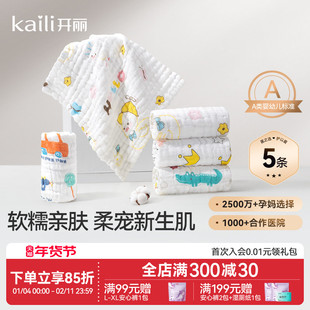 开丽婴儿小方巾儿童毛巾纯棉纱布口水巾宝宝洗脸巾新生超软