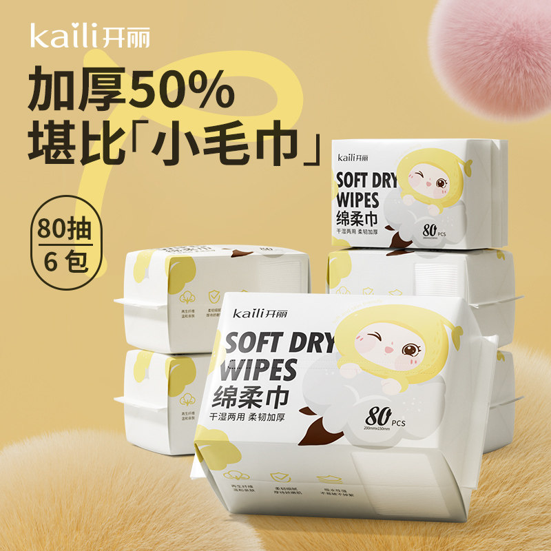 ����Ӥ������� ������ʪ����ʪ���������ֿ�ר�������80��*6�� 43.91Ԫ