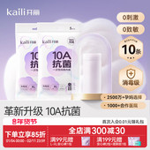 旅行日抛内裤 10A抗菌开丽一次性内裤 月子纯棉孕妇产妇产后大码 女