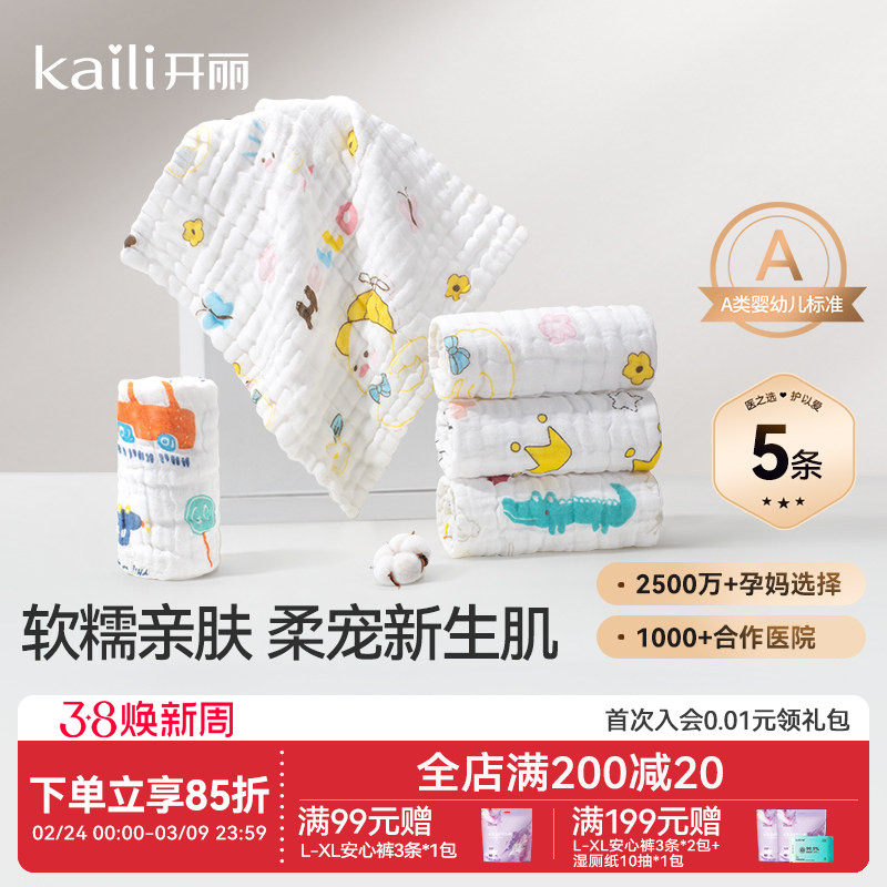 开丽婴儿小方巾儿童毛巾纯棉纱布口水巾宝宝洗脸巾新生超软