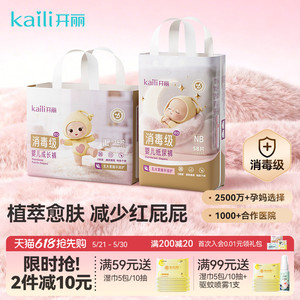 开丽消毒级弱酸护臀纸尿裤拉拉裤