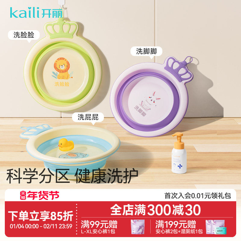 开丽宝宝折叠盆初生婴儿洗脸盆宝宝盆洗脚洗pp盆儿童可折叠小脸盆