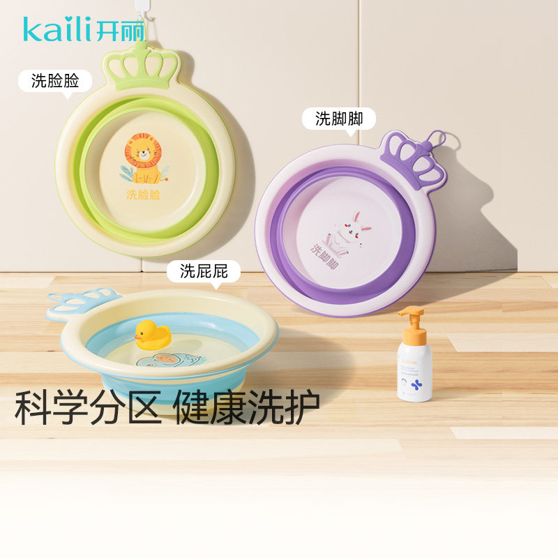 开丽宝宝折叠盆初生婴儿洗脸盆洗脚洗pp盆宝宝盆儿童可折叠小脸盆,婴童用品,脸盆,淘宝优惠券,粉丝福利购,淘宝优惠卷