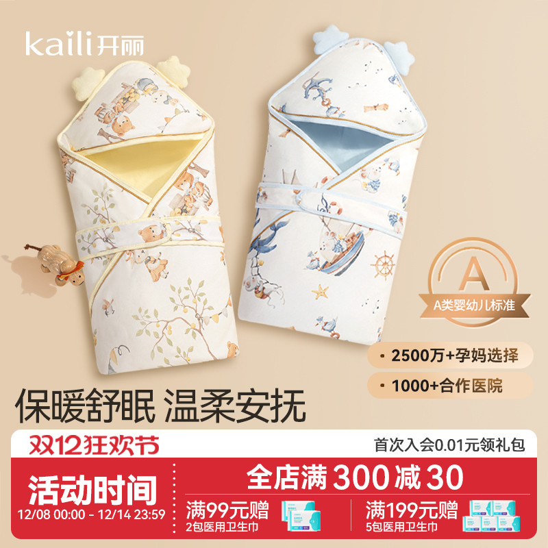 开丽新品宝宝抱被浴巾加厚保暖