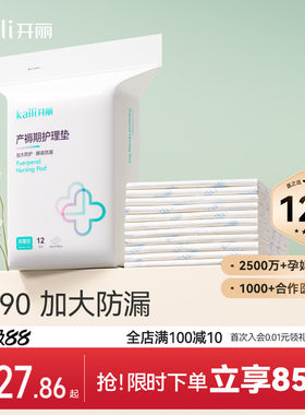 开丽60*90cm孕产妇产褥垫