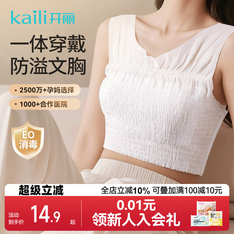 开丽防溢乳垫穿戴式免穿内衣一次性哺乳期夜用防侧漏溢奶神器图片