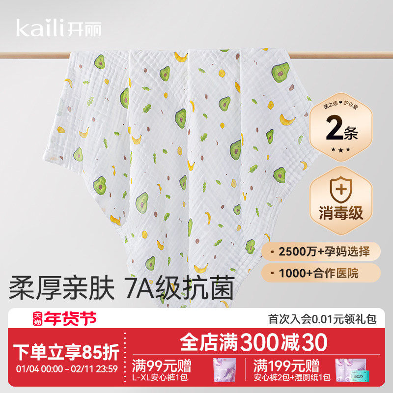 【买一送一】开丽婴儿纯棉泡泡纱布浴巾儿童大毛巾新生儿浴袍2条,婴童用品,浴巾,淘宝优惠券,粉丝福利购,淘宝优惠卷