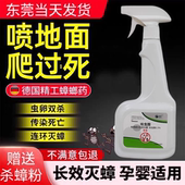 杀蟑螂药喷雾剂家用一窝全窝端杀虫非无毒强力灭除小强第一名正品