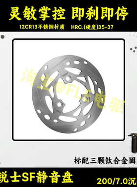 台湾摩锐士220/200刹车盘九号MZ/E300/机械师小牛NXT/N平孔固定盘