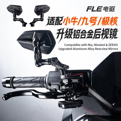 全新正品EX雷蛇后视镜9号/小牛/极核/雅迪爱玛通用铝合金电自电摩