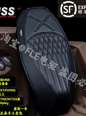 MSS一体感应坐垫小牛FXT/FX/NXpro/NXT/Nplay/NTplay直上舒适坐包