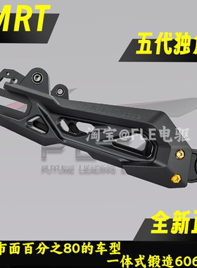 SMRT独角兽7075款平叉 九号MZMIX/NZ/机械师二/F90小牛NXT/NX/N1S