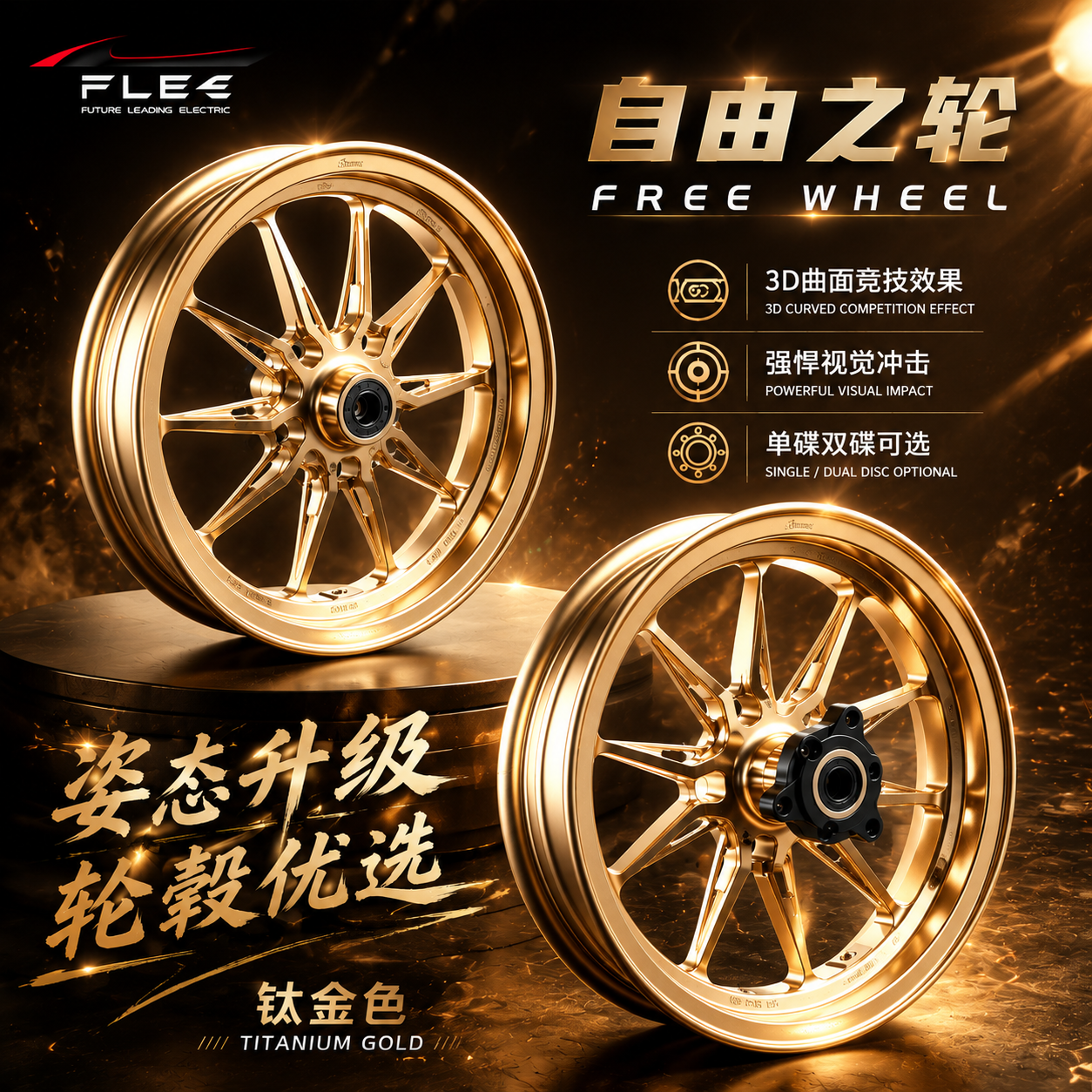 鹰速自由之轮12寸前轮毂九号机械师小牛NXT极核AE4/AE5电动车钢圈