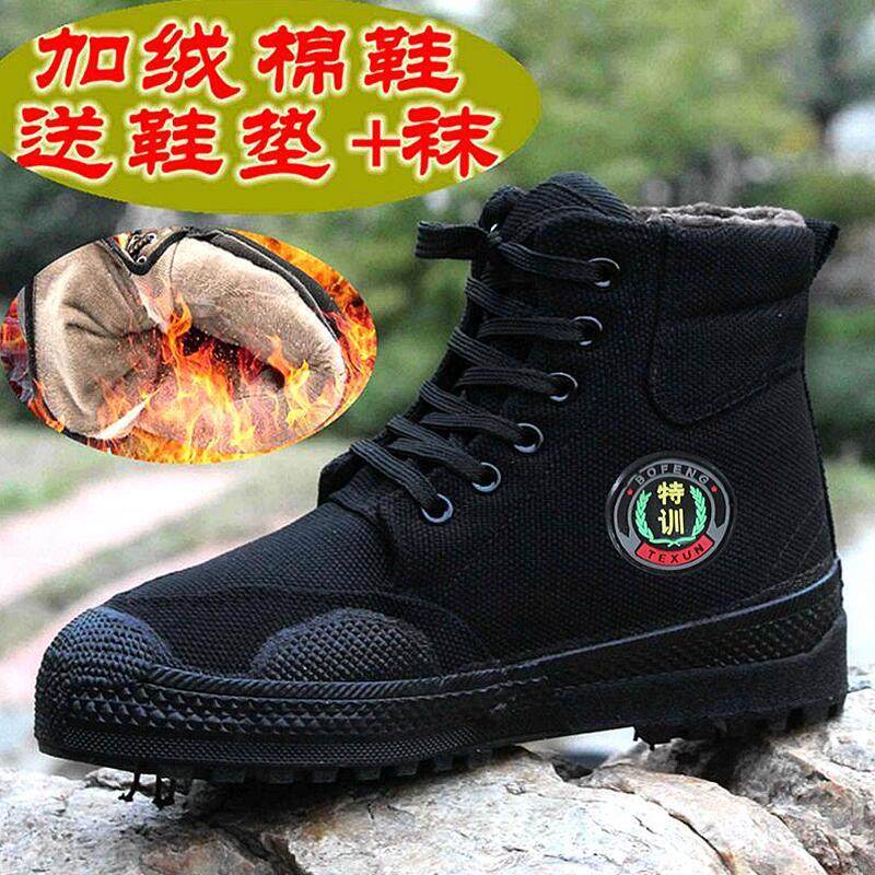 正品军鞋作训鞋黑色帆布鞋迷彩解放鞋高帮男工地耐磨胶鞋冬季棉鞋在类目 户外/登山/野营/旅行用品, 军迷服饰/军迷用品, 军迷鞋靴, 解放鞋/回力鞋/帆布鞋中 - 来自Buy2taobao.com提供专业的淘宝代购服务