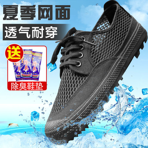 解放鞋夏季网面防滑黑色帆布工地