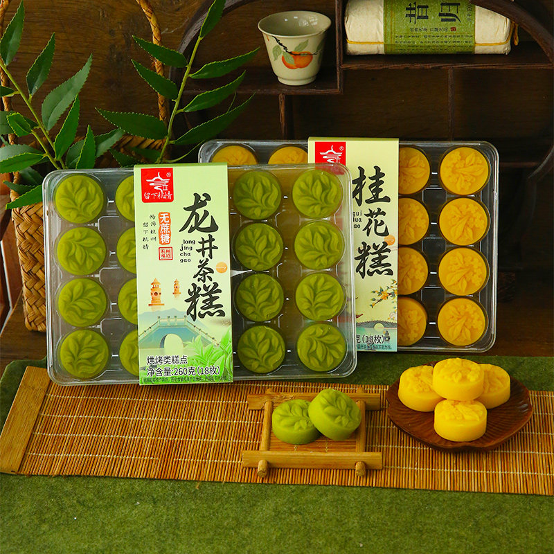 留下杭情杭州特色龙井茶糕桂花糕260克传统中式伴手礼西湖伴手礼