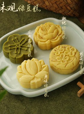 杭州特产绿豆糕知味观
