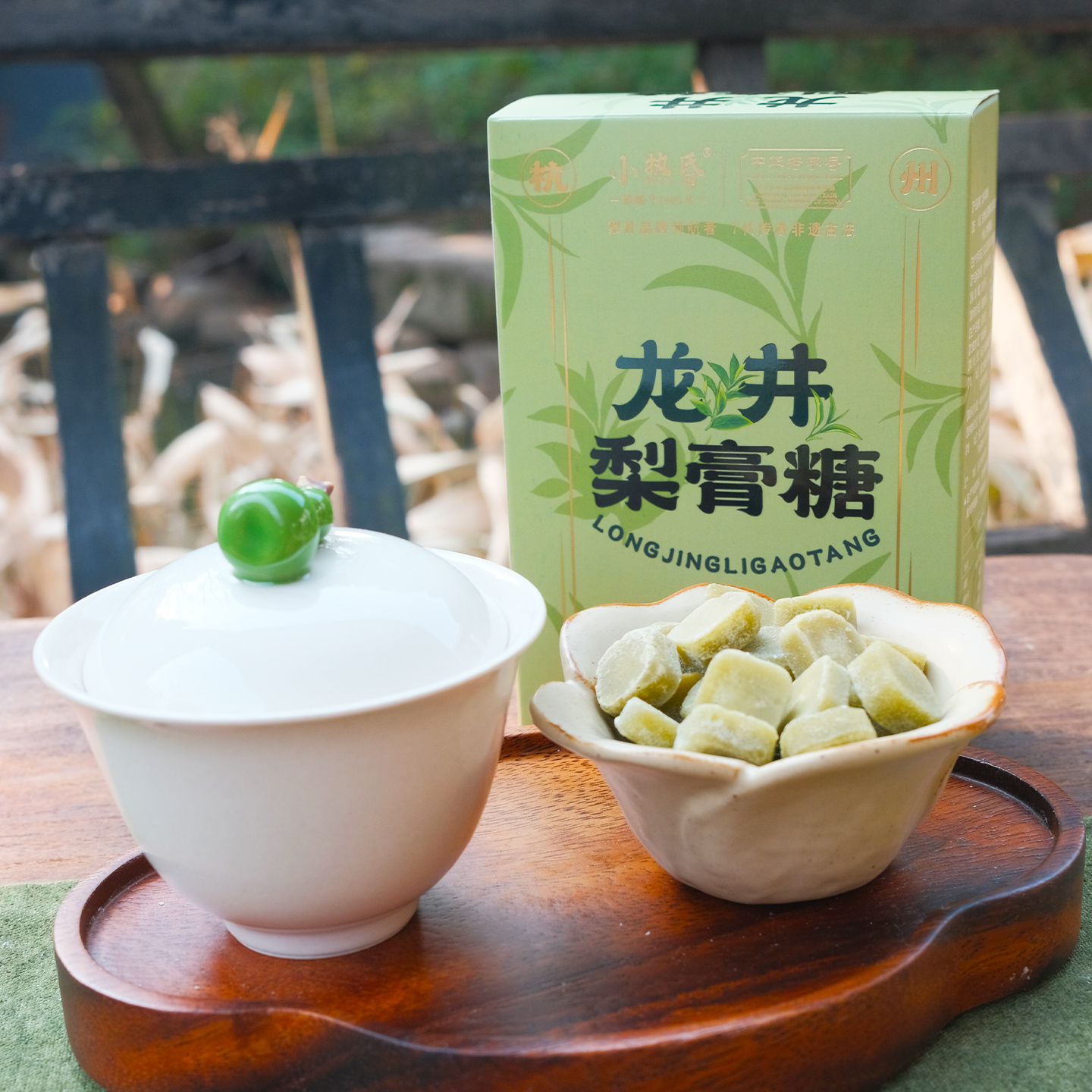 小热昏杭州特产古法中华老字号龙井梨膏糖清爽润秋冬常备润喉舒爽