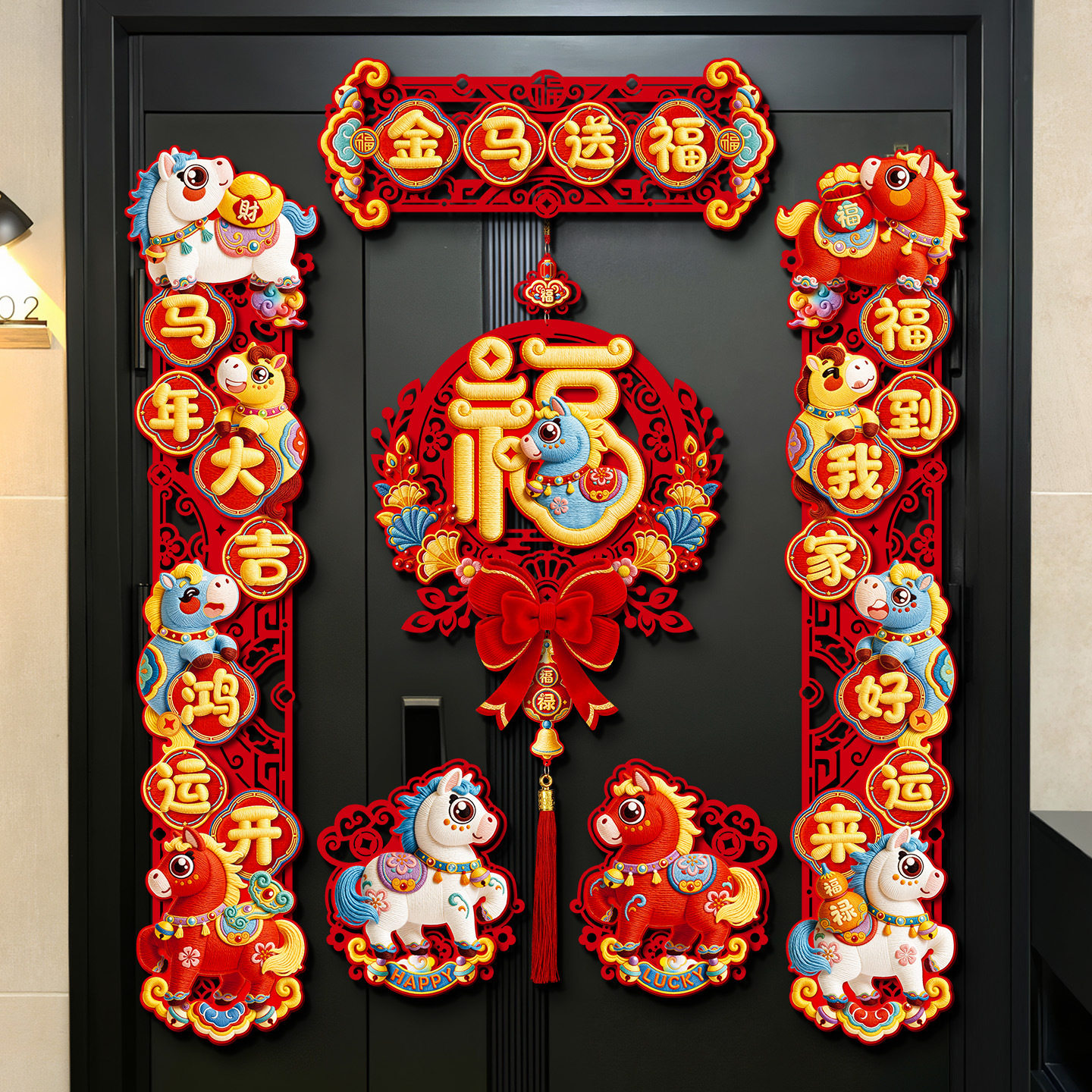 磁吸春联2026马年新款对联春节过年家用年货新年装饰福字门贴,节庆用品/礼品,对联,淘宝优惠券,粉丝福利购,淘宝优惠卷