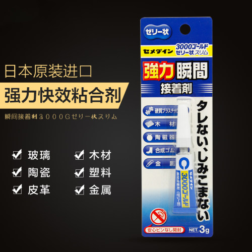 日本进口seiwapro瞬间模型胶水