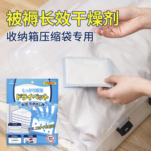 无水除湿换季收纳专用干燥剂