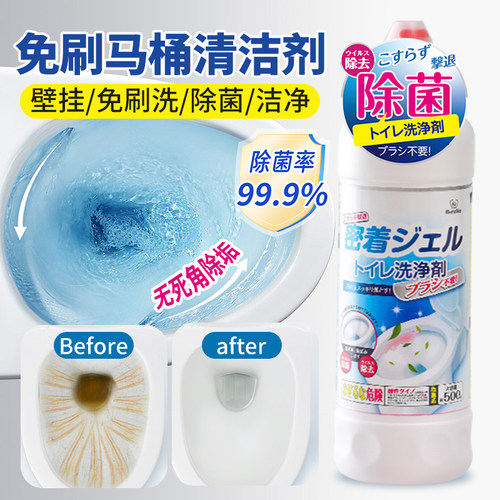 和匠马桶清洗剂除垢除臭免刷洗