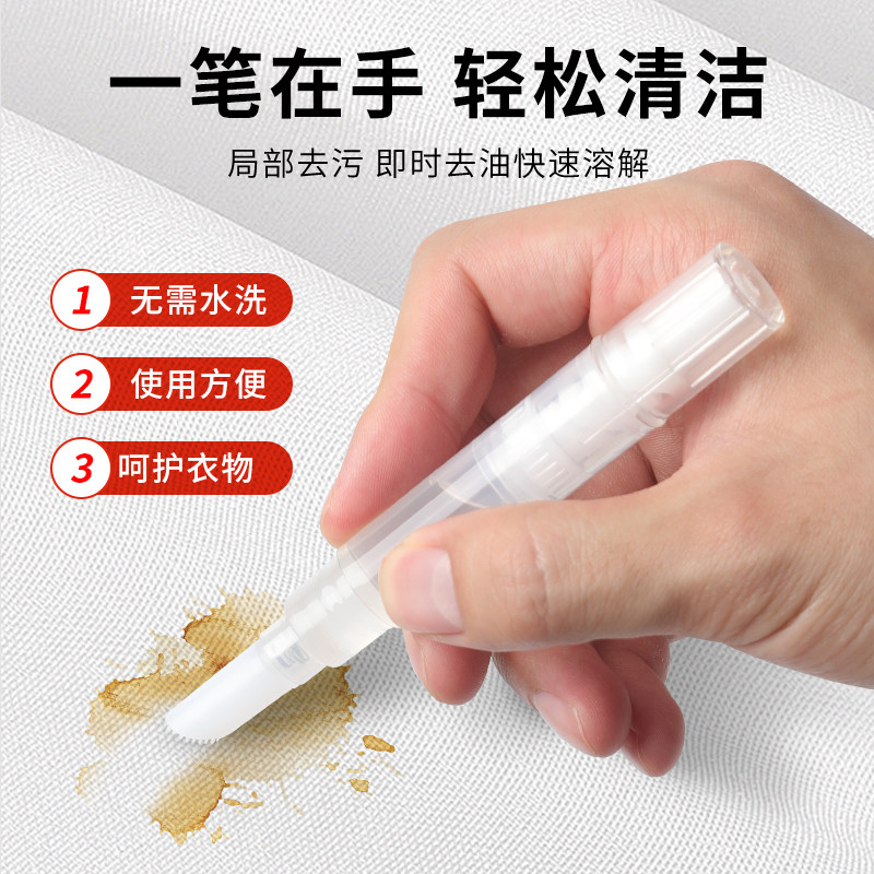 日本去渍笔应急便携式衣服免洗去油污笔干洗剂衣物去渍神器渗透剂,洗护清洁剂/卫生巾/纸/香薰,即时去渍剂,淘宝优惠券,粉丝福利购,淘宝优惠卷