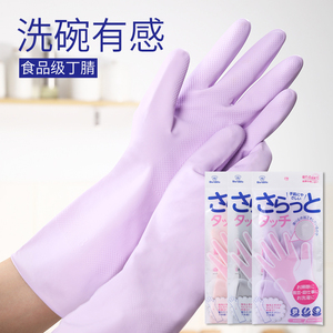 日本洗碗手套厨房无异味防水丁腈家务手套非橡胶乳胶耐用洗衣手套