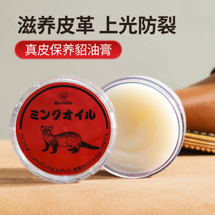 日本貂油膏皮衣皮具通用保养油包包护养油真皮上光膏皮鞋 油 鞋