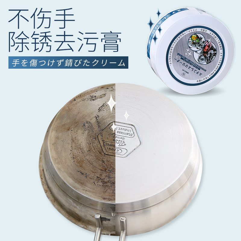 日本锅底黑垢去污膏除锈清洁剂