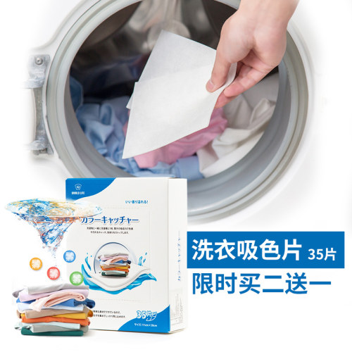 日本和匠防染色吸色片无香35片装