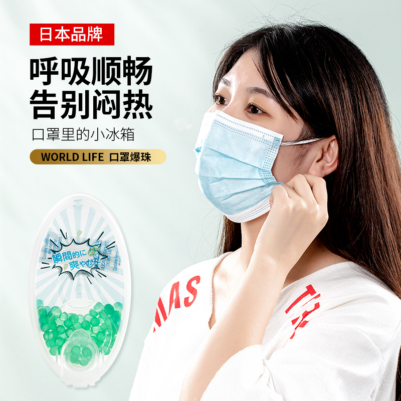 日本口罩爆香珠薄荷味防闷提神