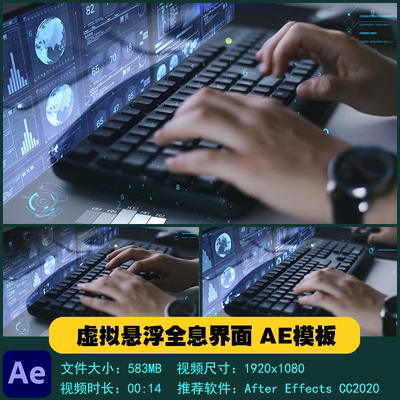 AE模板 科技办公虚拟悬浮全息UI跟踪合成界面展示视频制作素材
