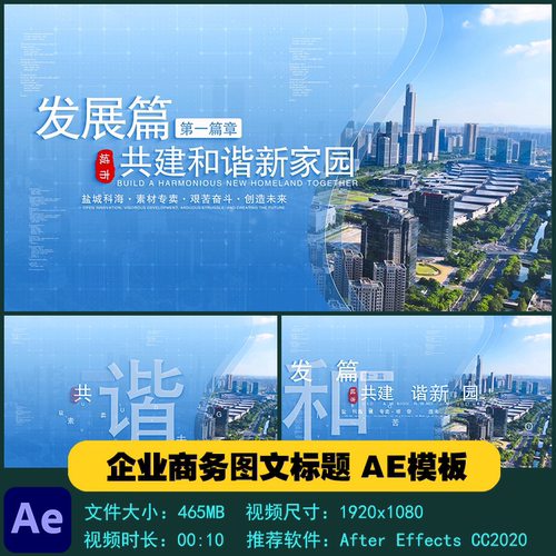 AE模板 简洁企业商务图文标题片花开场片头片尾宣传视频制作素材