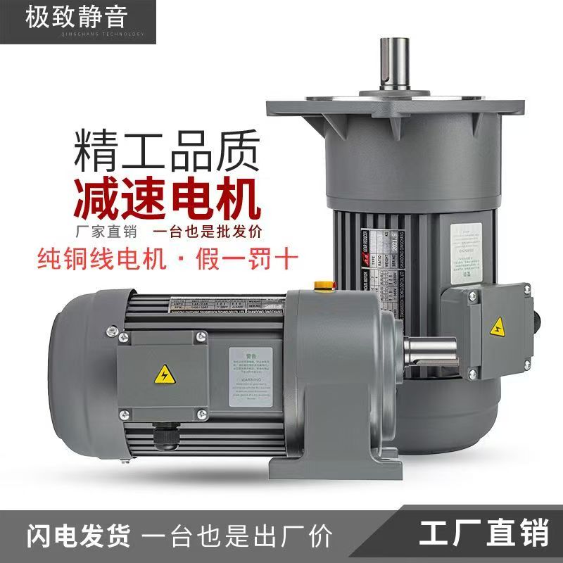 立式小金刚齿轮减速机200W