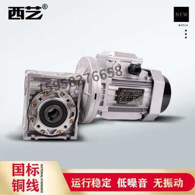 减速机蜗轮蜗杆减速机三相西艺